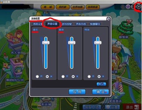 qq炫舞全屏怎么调[图2]