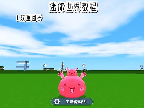 迷你世界怎么弄团子[图2]