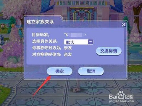 qq炫舞怎么加好友[图1]