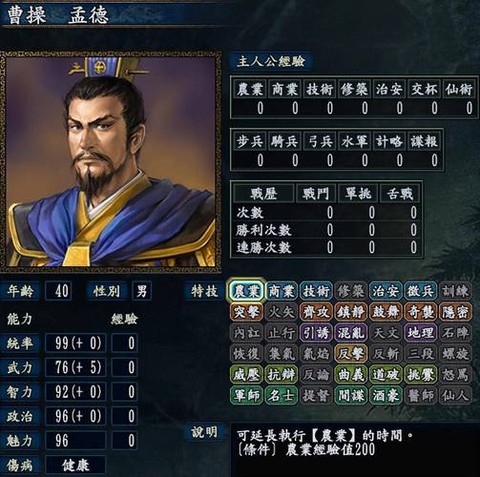 三国志10怎么交易[图2]