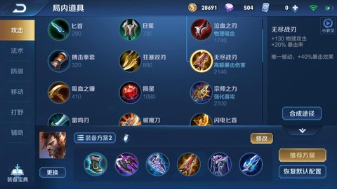 王者荣耀打野有什么用