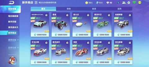 为什么qq飞车的商城[图1]