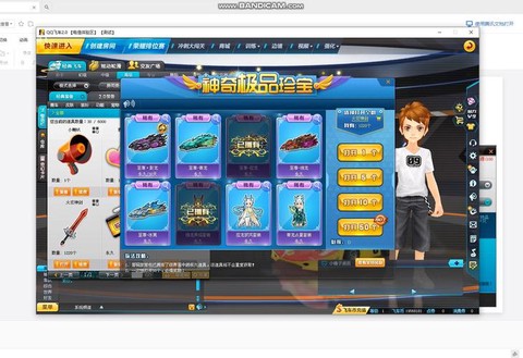 为什么qq飞车的商城[图2]