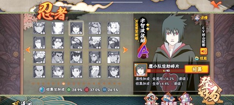 火影忍者平民怎么弄a忍[图2]