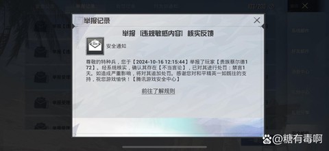 绝地求生怎么举报队友[图1]