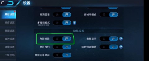 王者荣耀观战怎么快进[图1]
