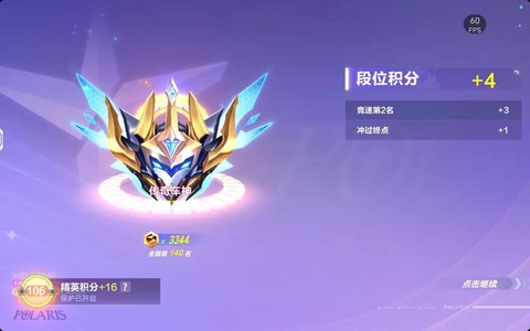 qq飞车手游怎么段位[图1]