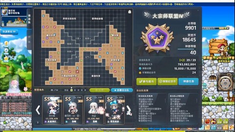 冒险岛2蓝影怎么进[图2]