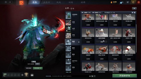 dota2怎么买皮肤