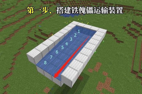 我的世界铁毡怎么做