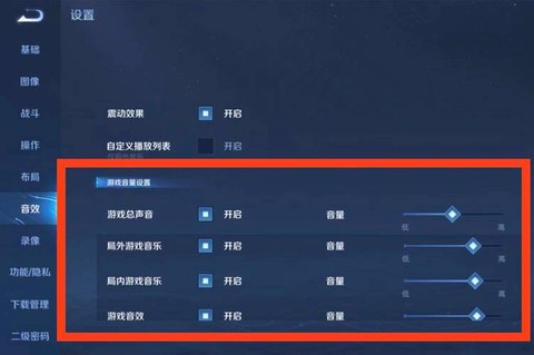 为什么王者荣耀没声音[图1]