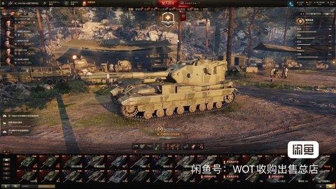 坦克世界账号怎么卖[图1]