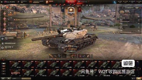 坦克世界账号怎么卖[图2]