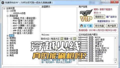 cf穿越火线如何刷枪[图1]