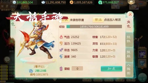 大话西游手游怎么打书