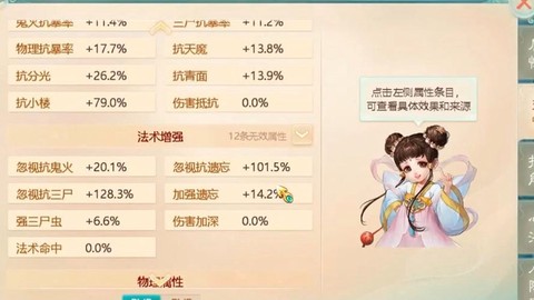 大话西游手游怎么打书[图1]