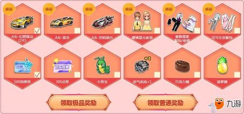 qq飞车怎么充紫钻