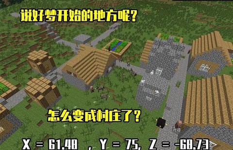 我的世界如何去梦境[图2]