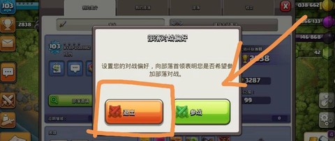 部落冲突红牌什么意思[图1]