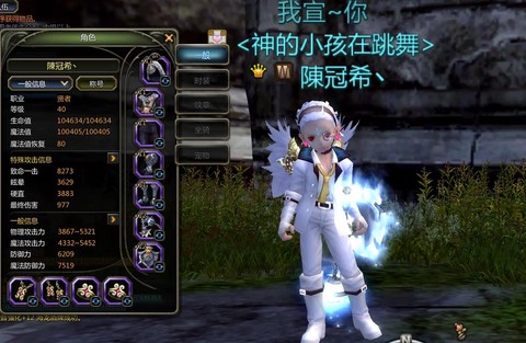 龙之谷时装怎么合成[图1]