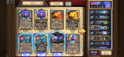 炉石传说用什么打法师[图1]