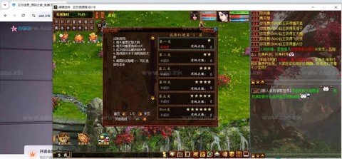 大话西游家族端是什么