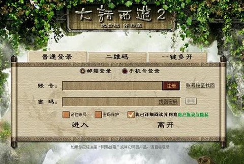 大话西游家族端是什么[图2]