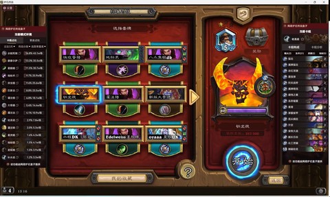 炉石传说什么时候公测