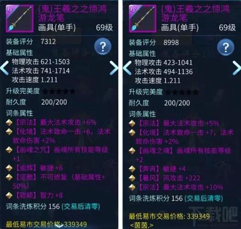 倩女幽魂画魂堆什么[图2]