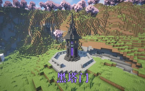 我的世界怎么回主城[图1]