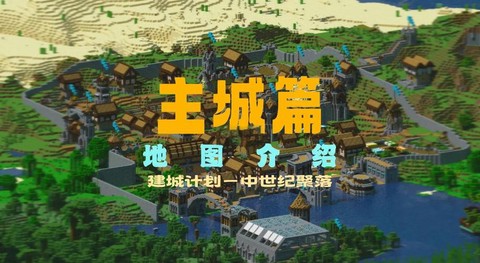 我的世界怎么回主城[图2]