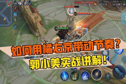 王者荣耀如何带动全场