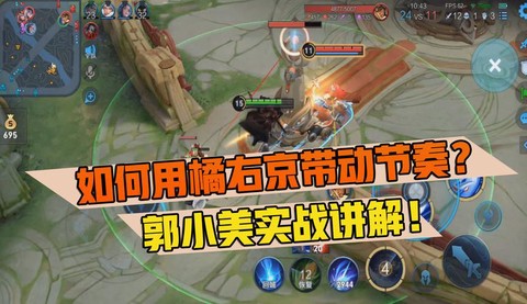 王者荣耀如何带动全场[图1]