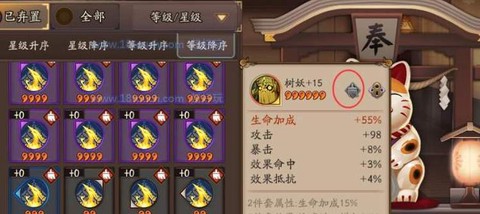 阴阳师怎么弃置御魂