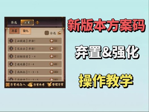 阴阳师怎么弃置御魂[图1]
