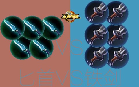 王者荣耀铁剑是什么[图1]