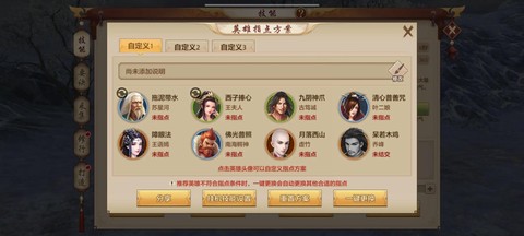 手游天龙八部怎么玩法