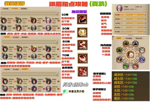 手游天龙八部怎么玩法[图1]