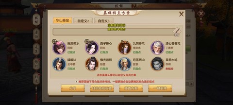 手游天龙八部怎么玩法[图2]