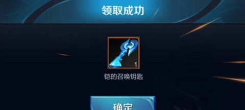 凯王者荣耀怎么兑换