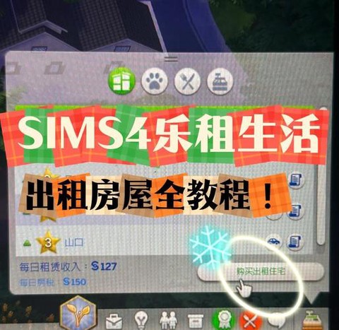 模拟人生4如何分居[图1]