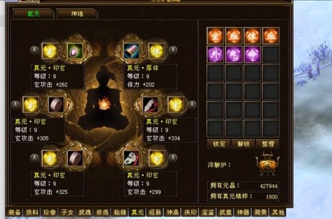 天龙八部真元怎么升级