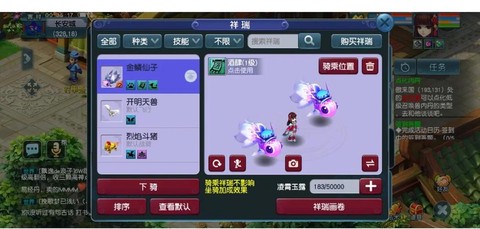 梦幻西游瑞祥有什么用[图1]