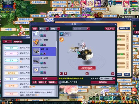 梦幻西游瑞祥有什么用[图2]