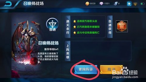 怎么修改王者荣耀金币