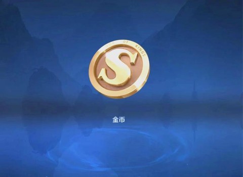 怎么修改王者荣耀金币[图1]