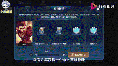 怎么修改王者荣耀金币[图2]