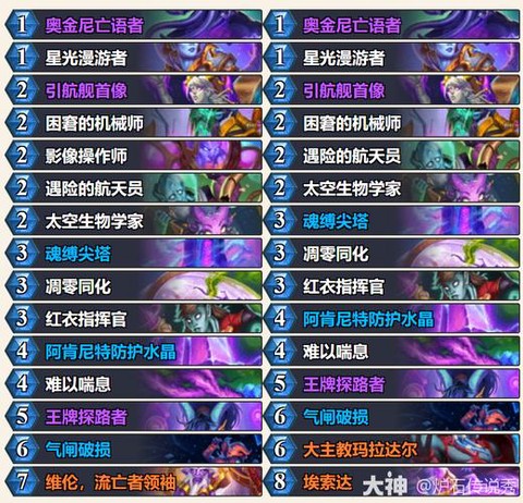 炉石传说如何组卡组