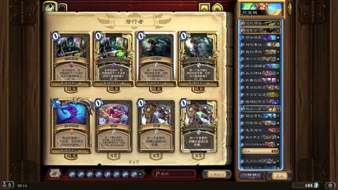 炉石传说如何组卡组[图1]