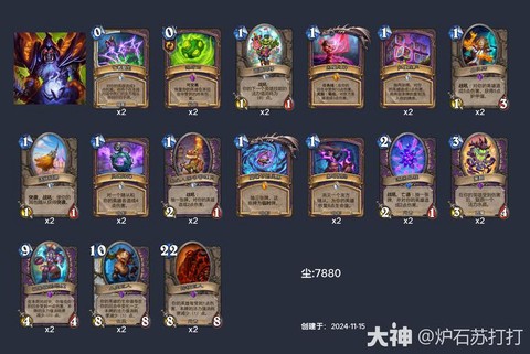 炉石传说如何组卡组[图2]